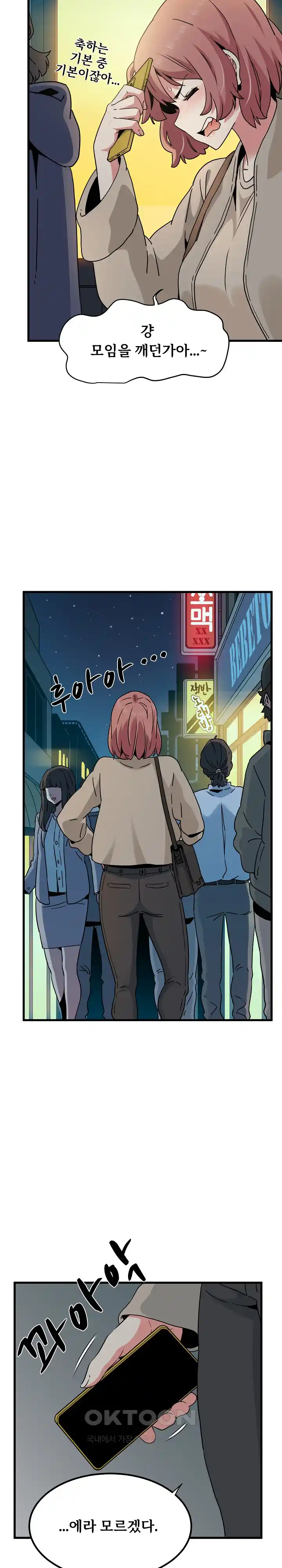 A Turning Point Raw - Chapter 33 [photo 21] - MangaPorn