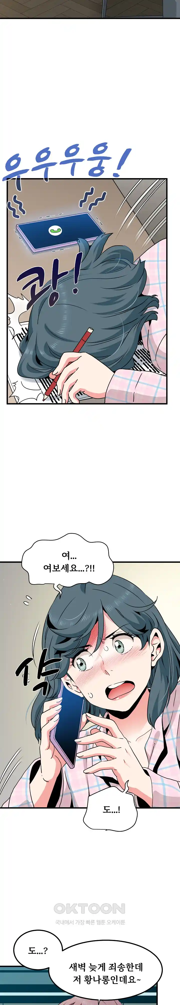 A Turning Point Raw - Chapter 33 [photo 23] - MangaPorn