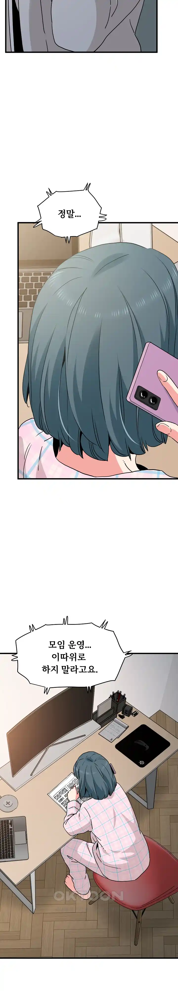 A Turning Point Raw - Chapter 33 [photo 25] - MangaPorn