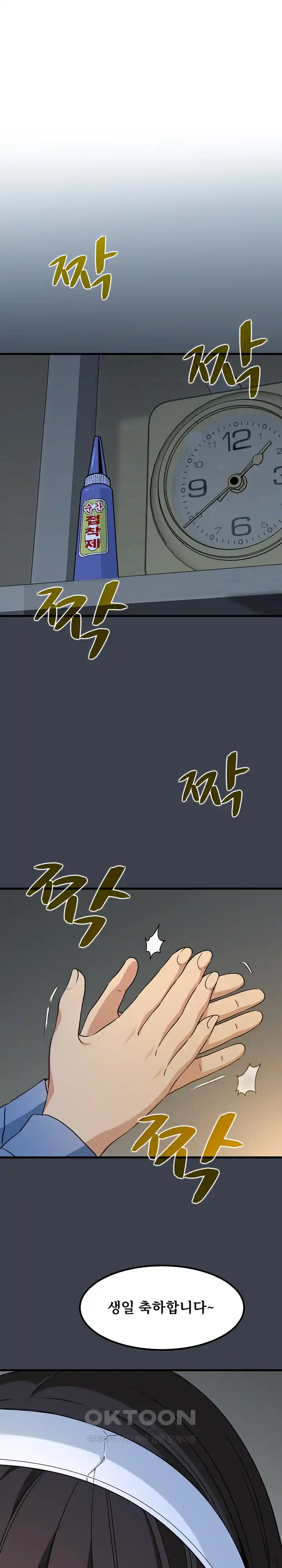 A Turning Point Raw - Chapter 33 [photo 26] - MangaPorn