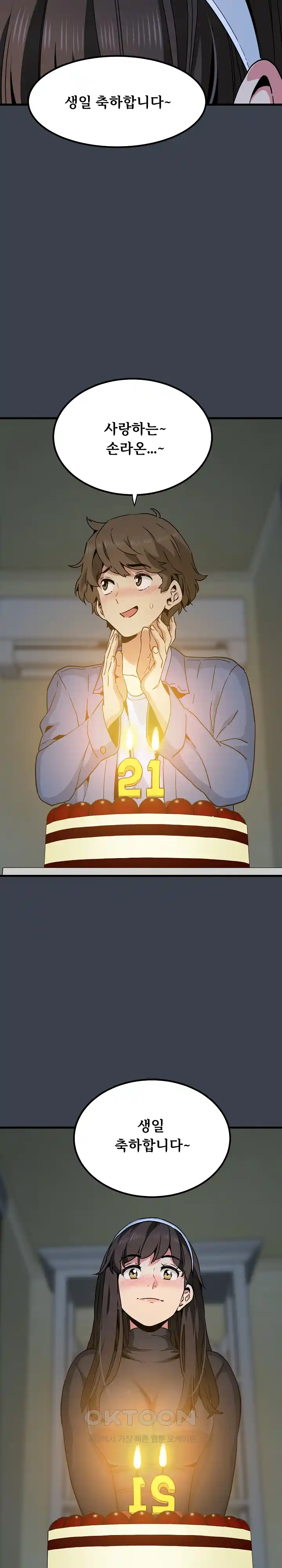 A Turning Point Raw - Chapter 33 [photo 27] - MangaPorn