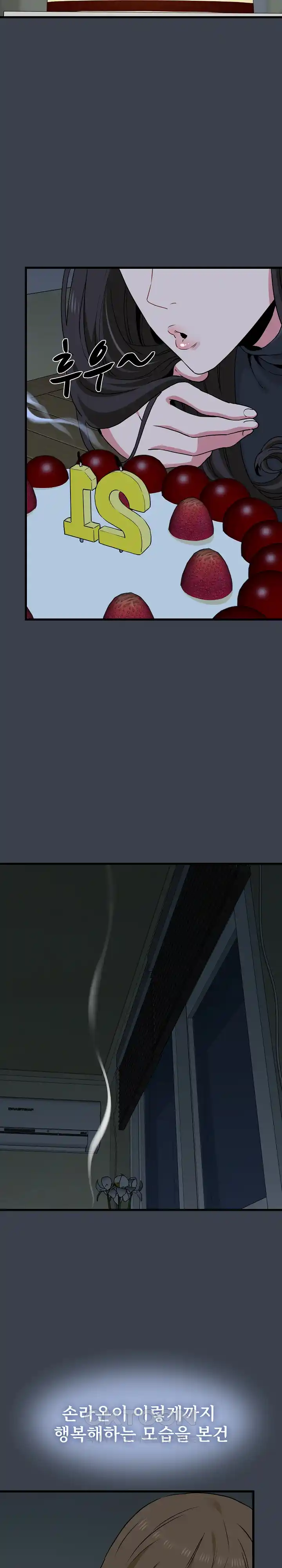 A Turning Point Raw - Chapter 33 [photo 28] - MangaPorn