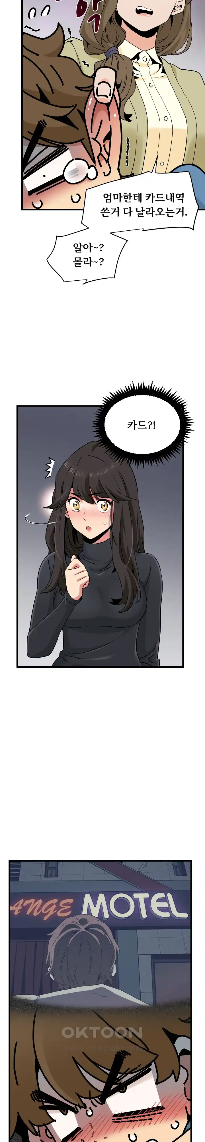 A Turning Point Raw - Chapter 33 [photo 3] - MangaPorn