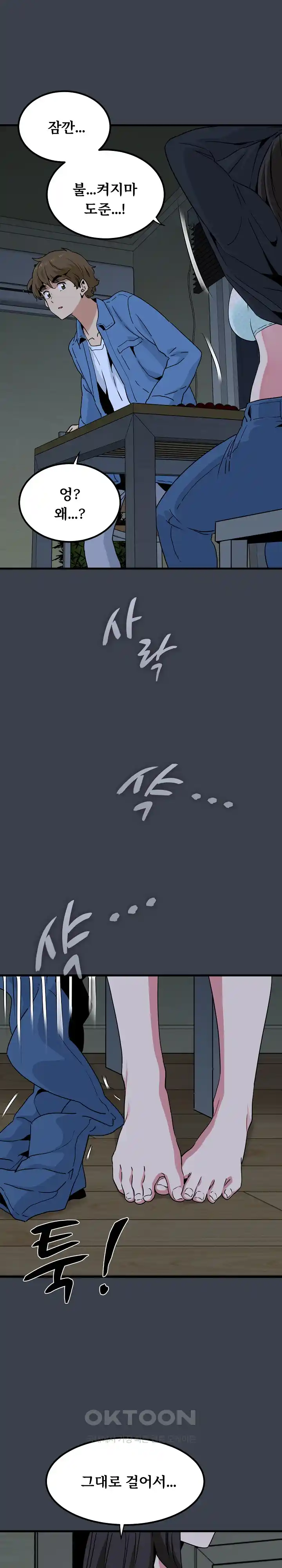 A Turning Point Raw - Chapter 33 [photo 30] - MangaPorn