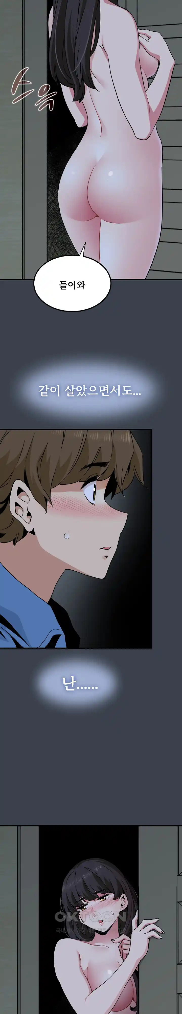 A Turning Point Raw - Chapter 33 [photo 31] - MangaPorn