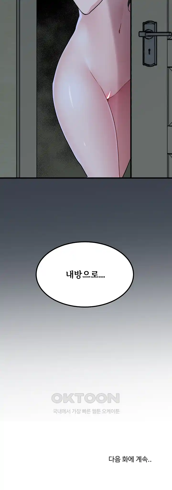 A Turning Point Raw - Chapter 33 [photo 32] - MangaPorn