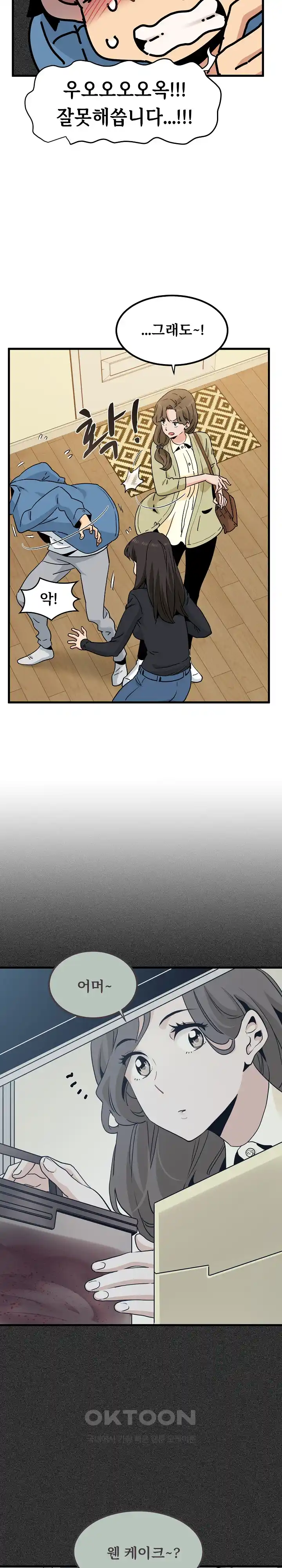 A Turning Point Raw - Chapter 33 [photo 4] - MangaPorn