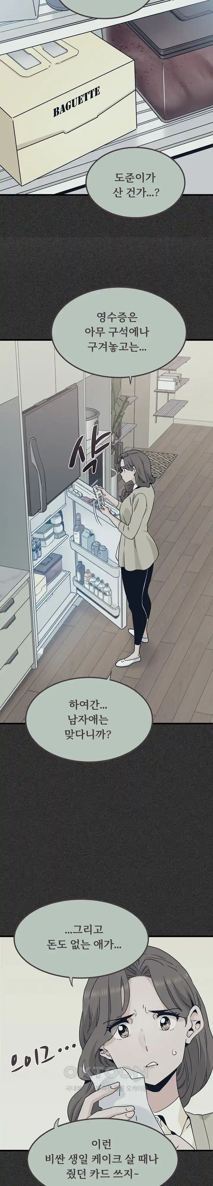 A Turning Point Raw - Chapter 33 [photo 5] - MangaPorn