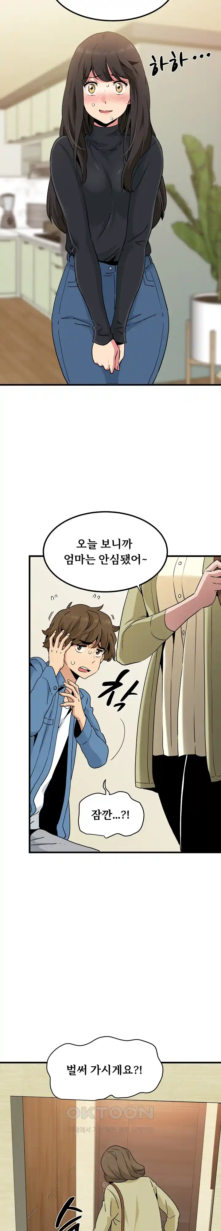 A Turning Point Raw - Chapter 33 [photo 7] - MangaPorn