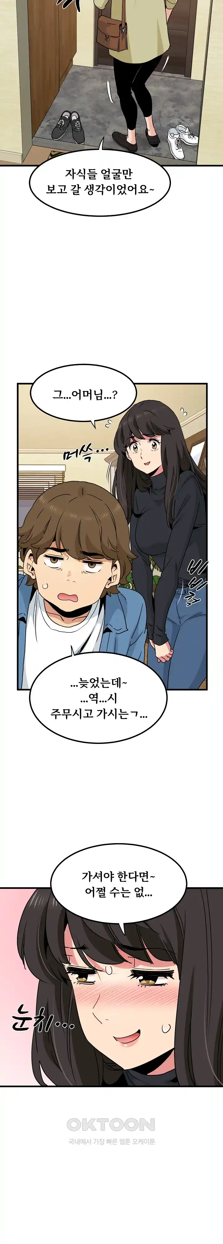 A Turning Point Raw - Chapter 33 [photo 8] - MangaPorn