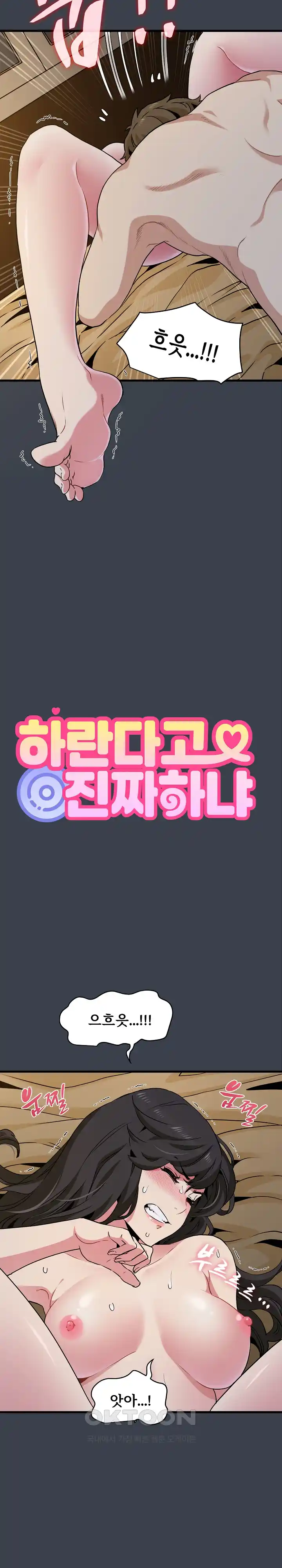 A Turning Point Raw - Chapter 34 [photo 15] - MangaPorn