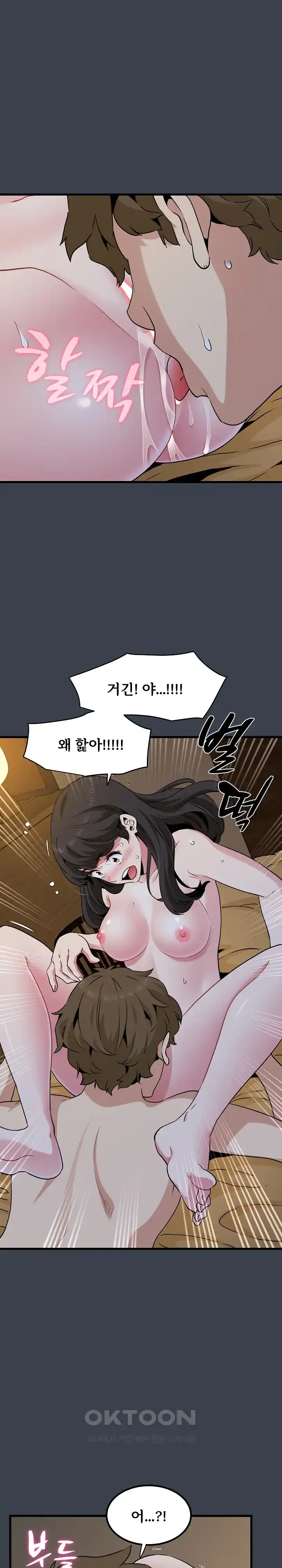 A Turning Point Raw - Chapter 34 [photo 18] - MangaPorn