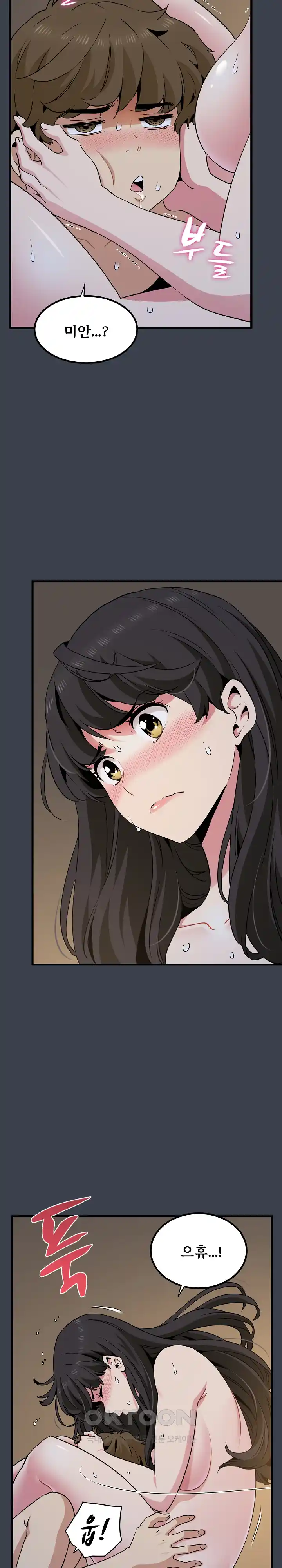 A Turning Point Raw - Chapter 34 [photo 19] - MangaPorn