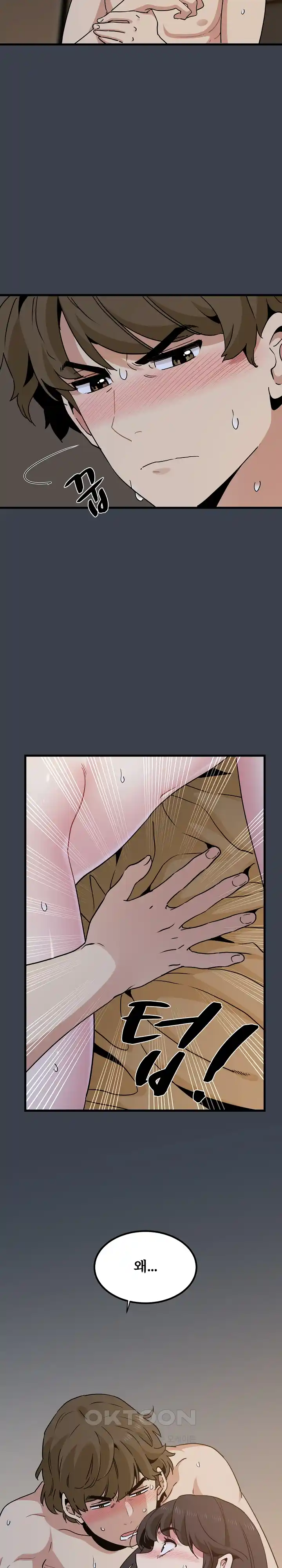 A Turning Point Raw - Chapter 34 [photo 30] - MangaPorn