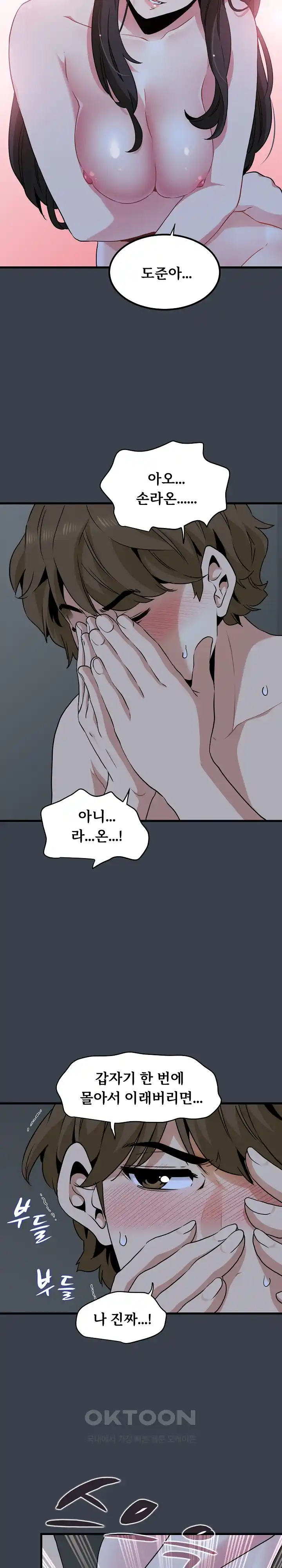 A Turning Point Raw - Chapter 34 [photo 9] - MangaPorn