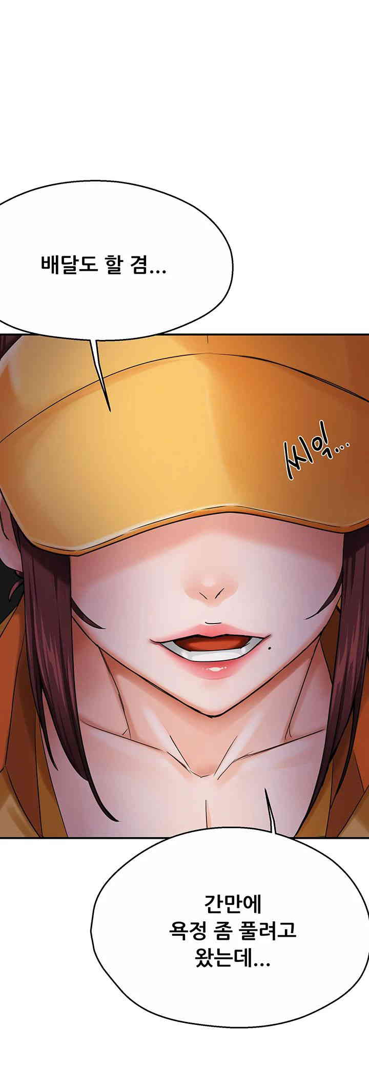 Yogurt Ladies Raw - Chapter 18 [photo 2] - MangaPorn