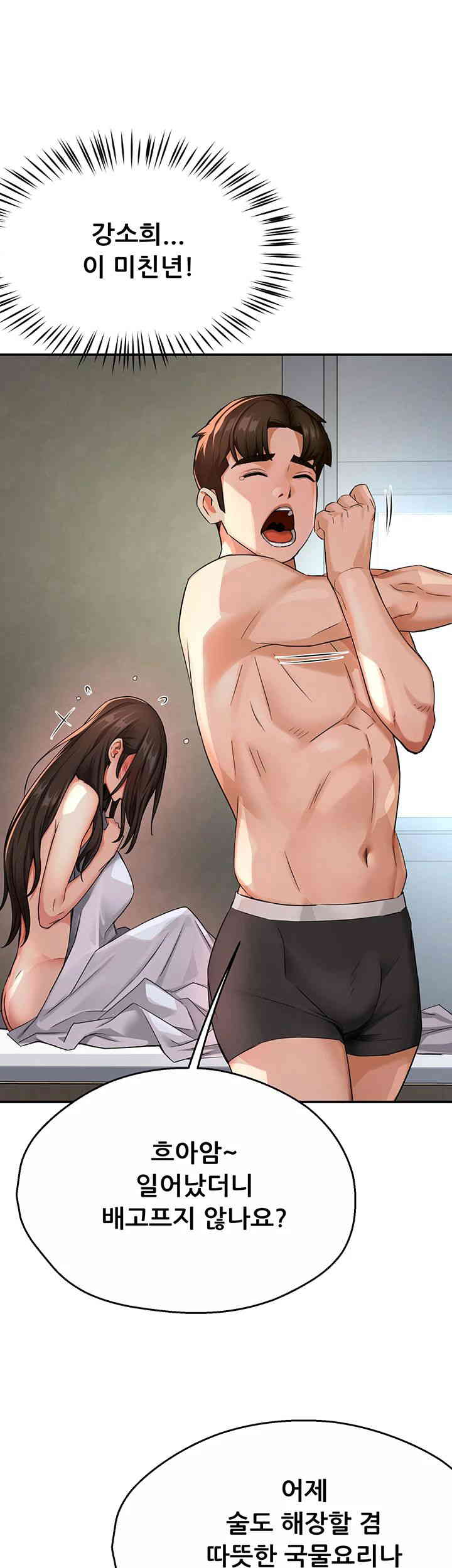 Yogurt Ladies Raw - Chapter 18 [photo 21] - MangaPorn