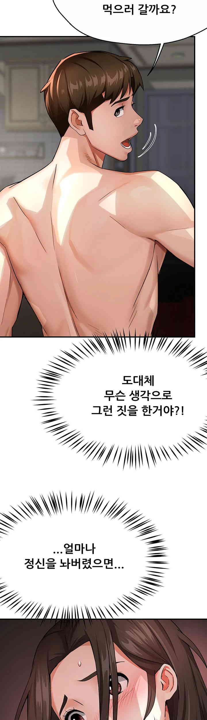 Yogurt Ladies Raw - Chapter 18 [photo 22] - MangaPorn