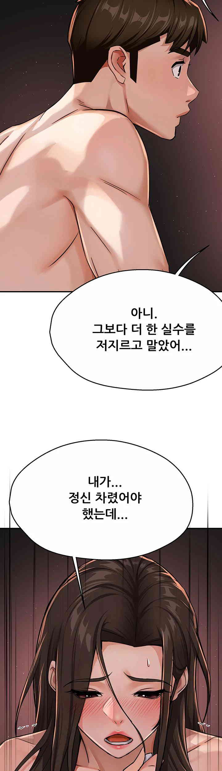 Yogurt Ladies Raw - Chapter 18 [photo 28] - MangaPorn