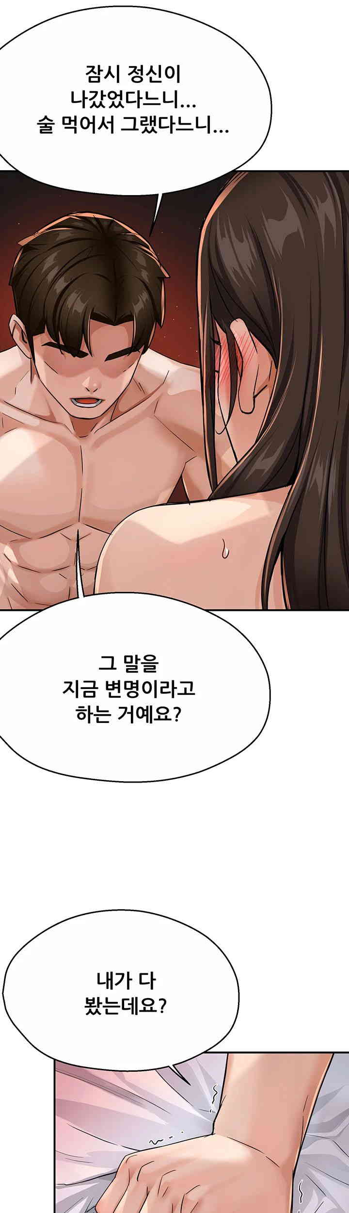 Yogurt Ladies Raw - Chapter 18 [photo 33] - MangaPorn