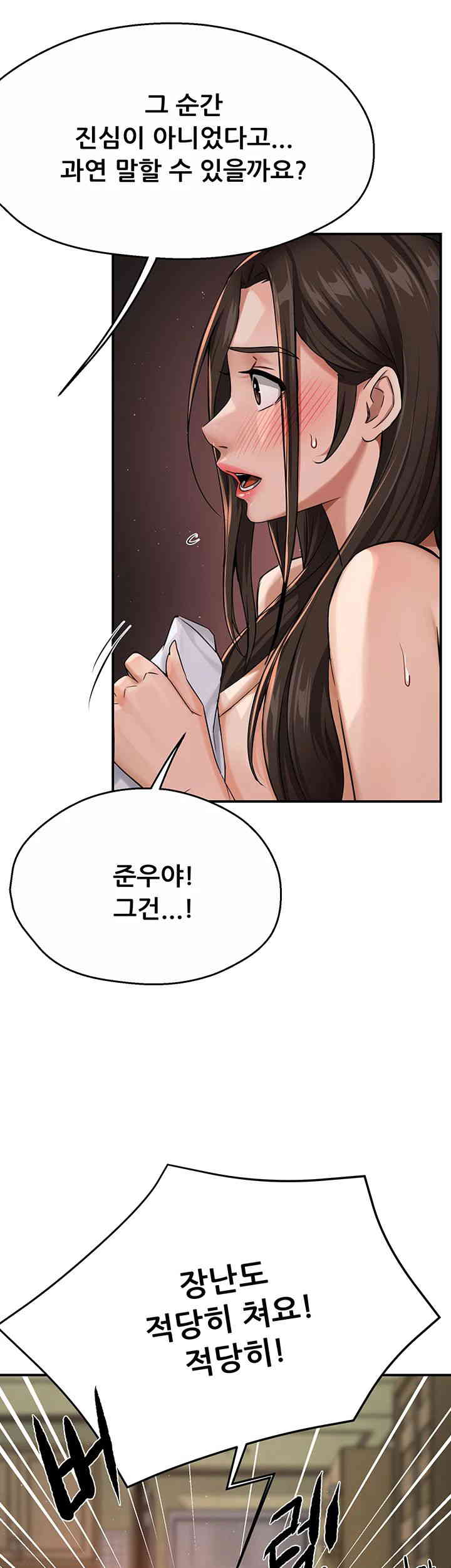 Yogurt Ladies Raw - Chapter 18 [photo 36] - MangaPorn