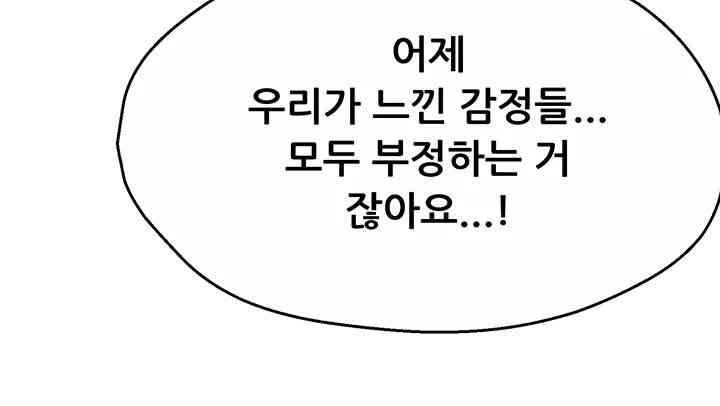 Yogurt Ladies Raw - Chapter 18 [photo 38] - MangaPorn