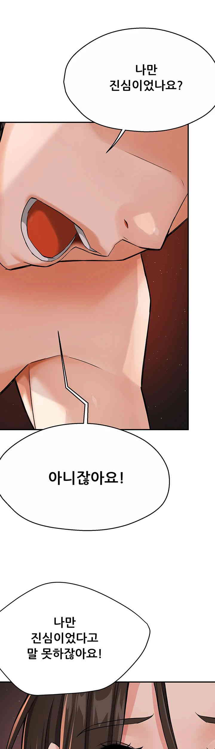 Yogurt Ladies Raw - Chapter 18 [photo 39] - MangaPorn