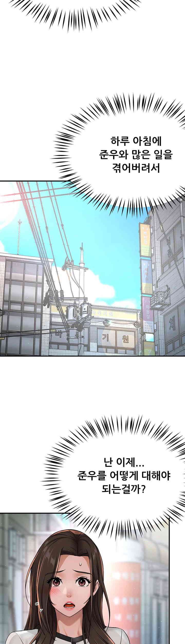 Yogurt Ladies Raw - Chapter 18 [photo 46] - MangaPorn