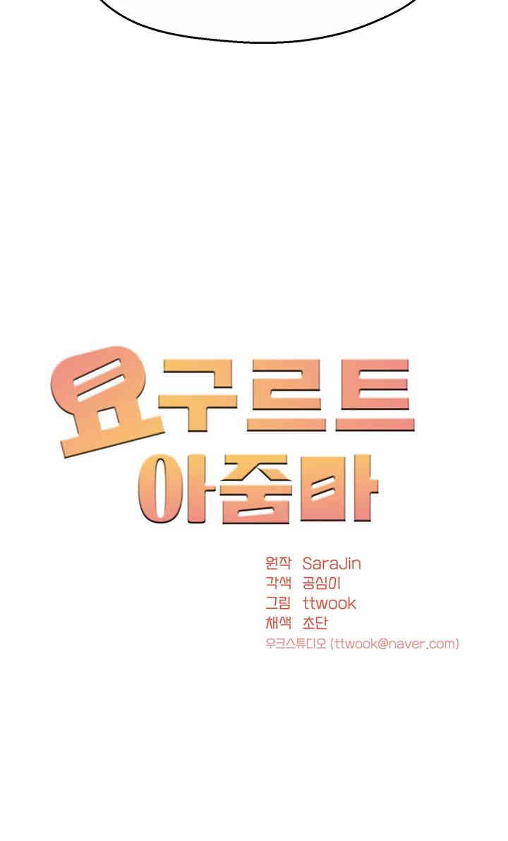 Yogurt Ladies Raw - Chapter 18 [photo 5] - MangaPorn