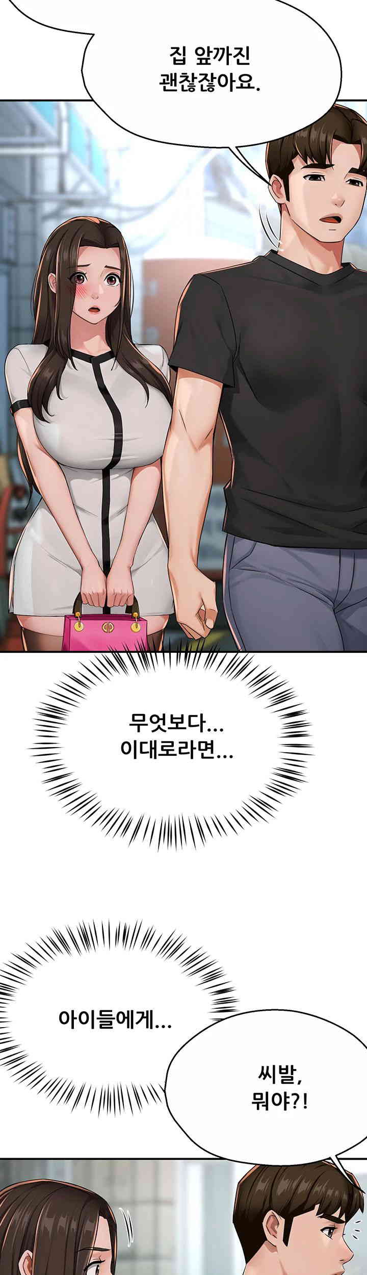 Yogurt Ladies Raw - Chapter 18 [photo 50] - MangaPorn