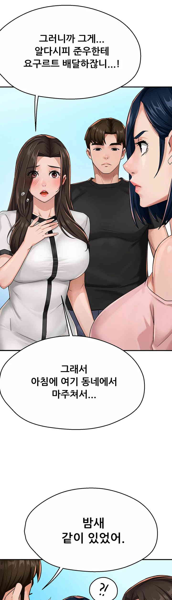 Yogurt Ladies Raw - Chapter 18 [photo 57] - MangaPorn