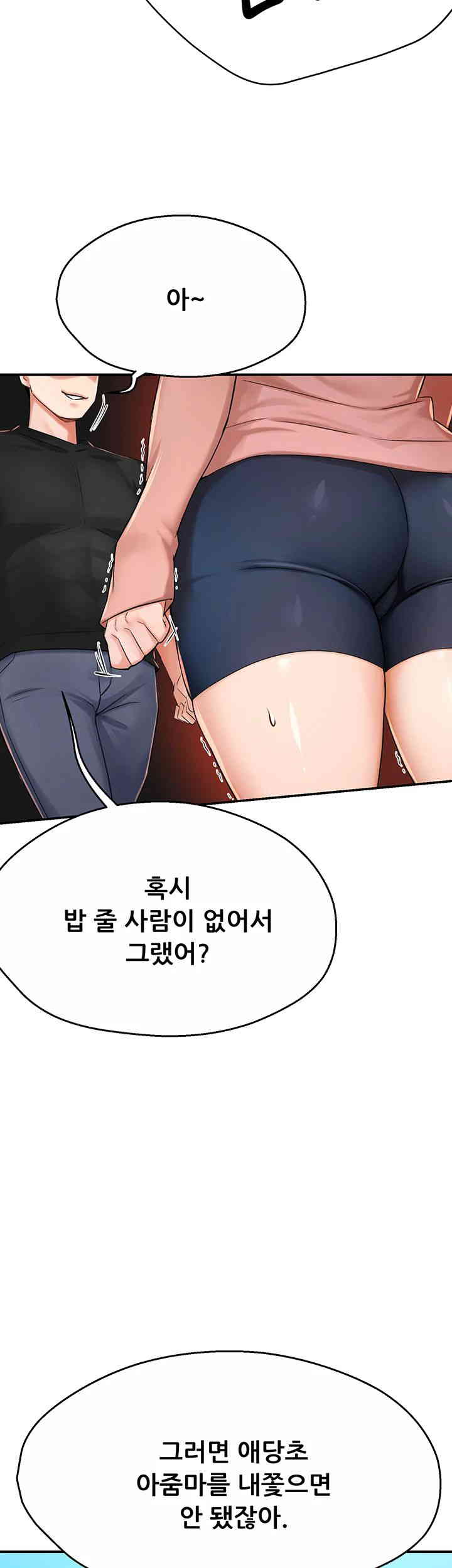 Yogurt Ladies Raw - Chapter 18 [photo 65] - MangaPorn