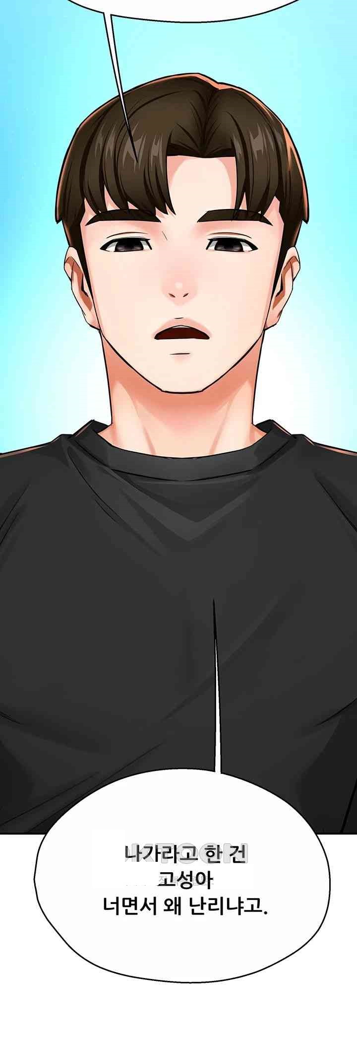 Yogurt Ladies Raw - Chapter 18 [photo 66] - MangaPorn