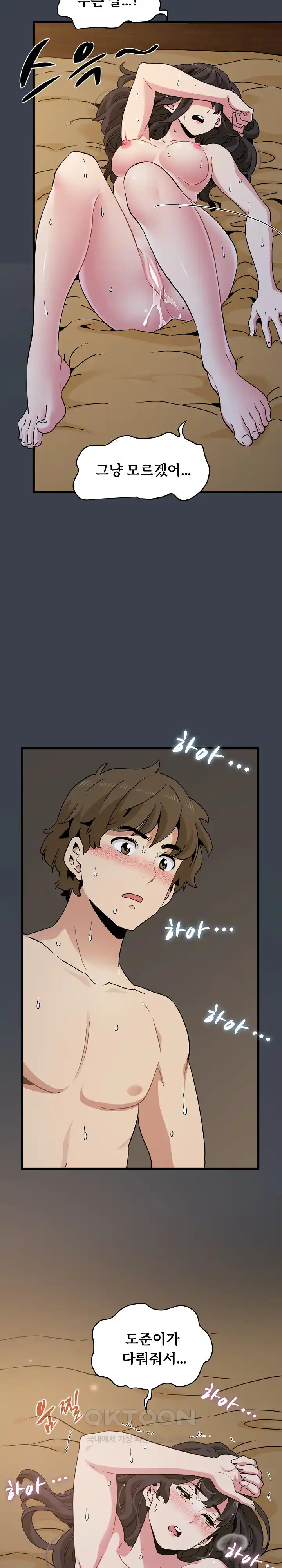 A Turning Point Raw - Chapter 35 [photo 14] - MangaPorn