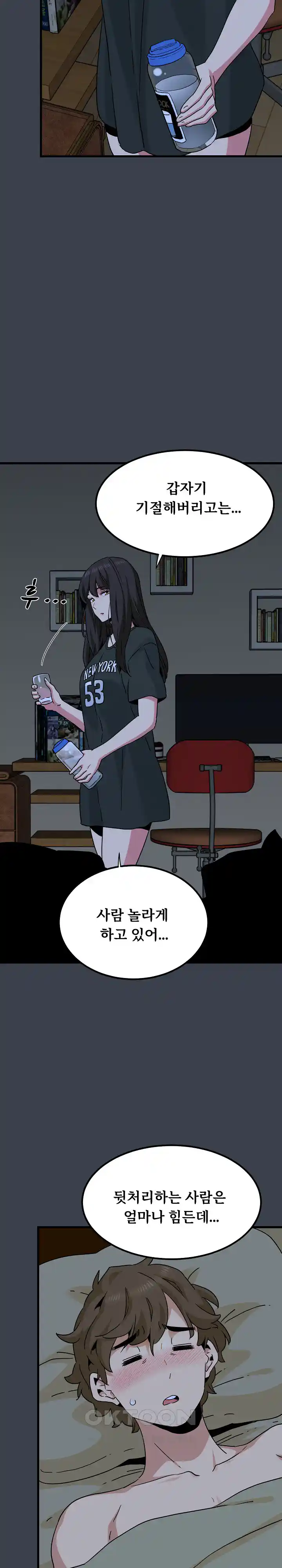 A Turning Point Raw - Chapter 35 [photo 27] - MangaPorn