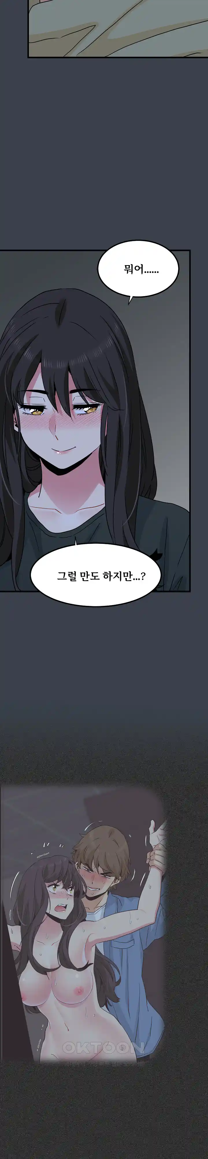 A Turning Point Raw - Chapter 35 [photo 28] - MangaPorn