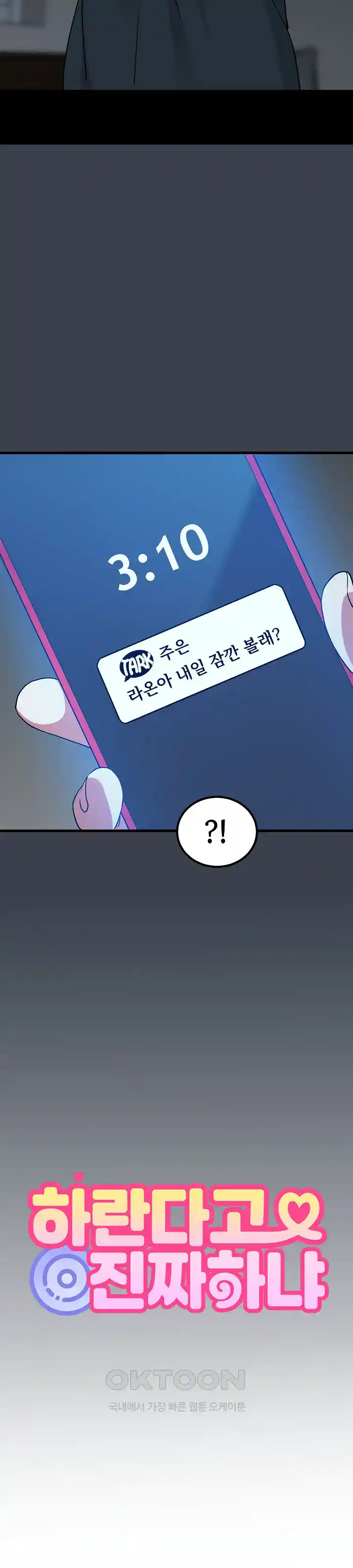 A Turning Point Raw - Chapter 35 [photo 32] - MangaPorn