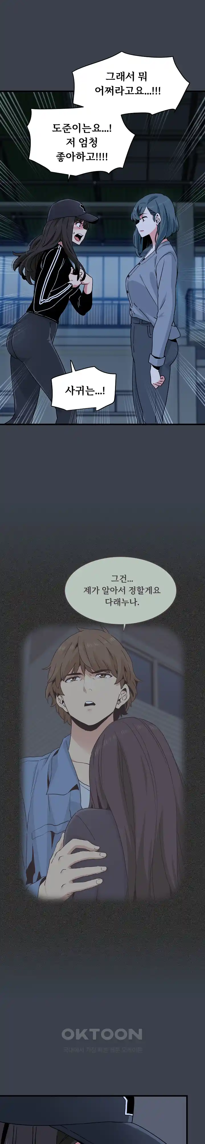 A Turning Point Raw - Chapter 36 [photo 10] - MangaPorn