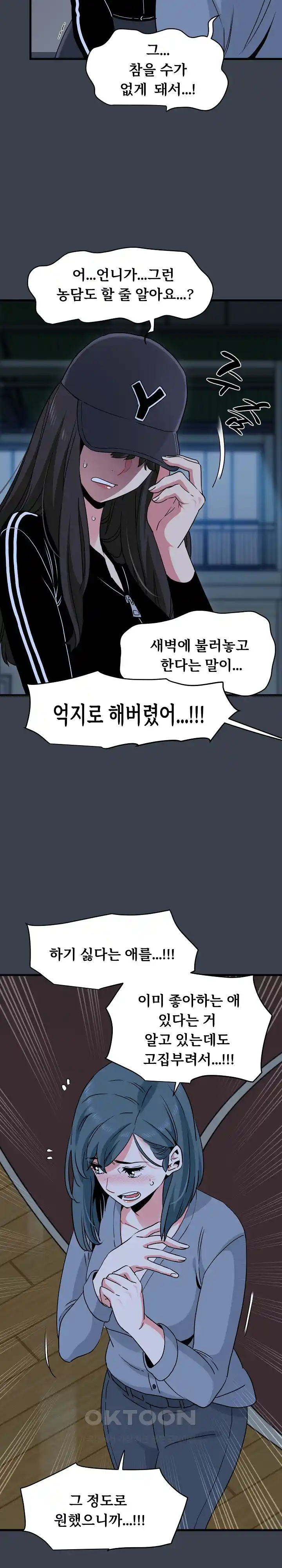 A Turning Point Raw - Chapter 36 [photo 13] - MangaPorn