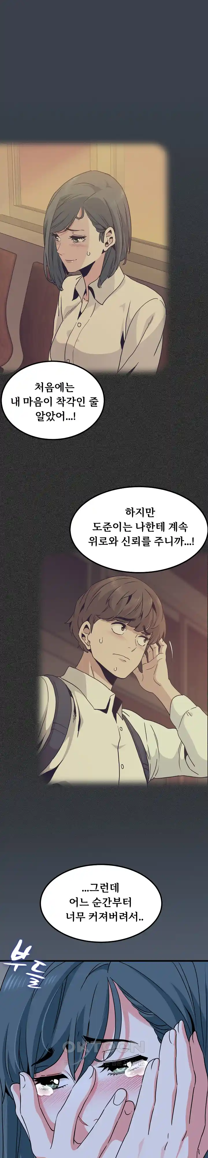 A Turning Point Raw - Chapter 36 [photo 14] - MangaPorn