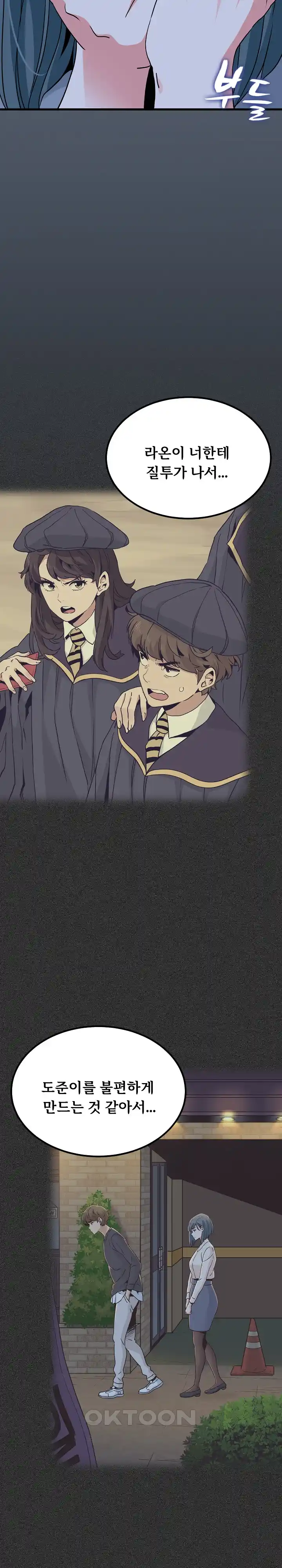 A Turning Point Raw - Chapter 36 [photo 15] - MangaPorn