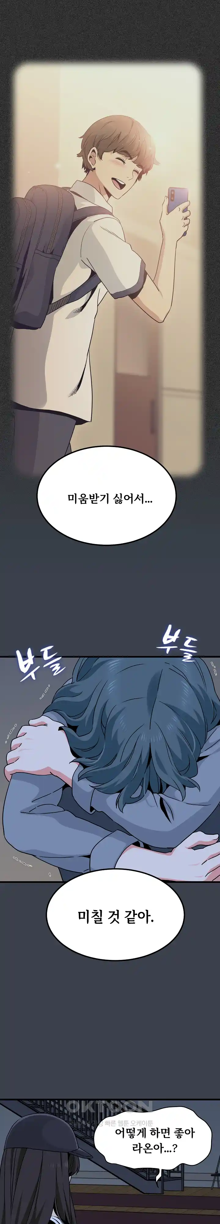 A Turning Point Raw - Chapter 36 [photo 16] - MangaPorn