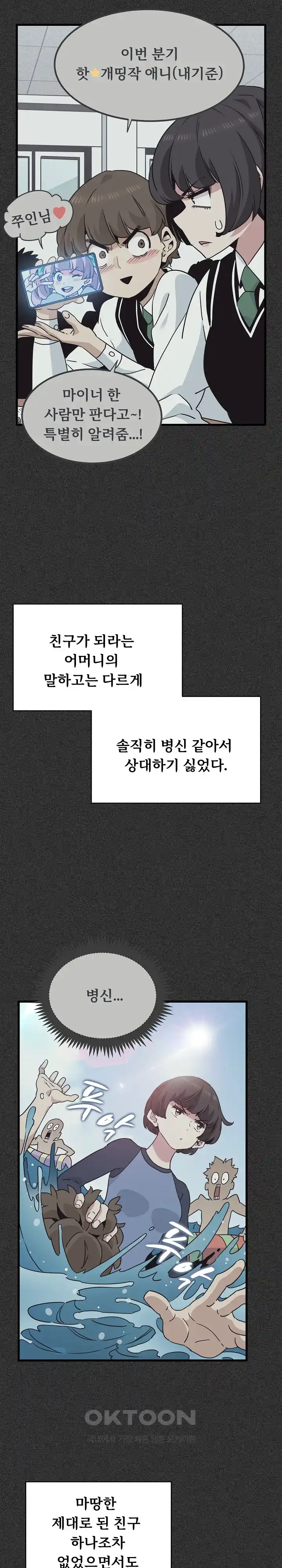 A Turning Point Raw - Chapter 36 [photo 21] - MangaPorn