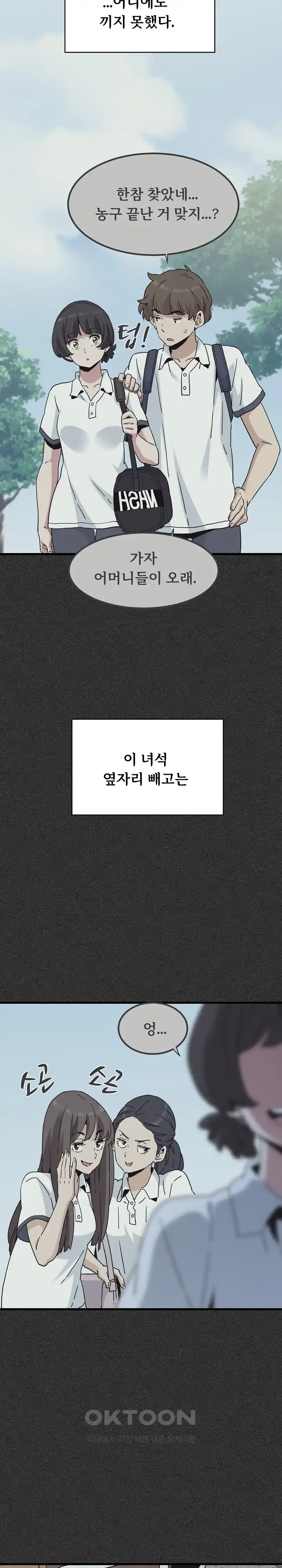 A Turning Point Raw - Chapter 36 [photo 23] - MangaPorn