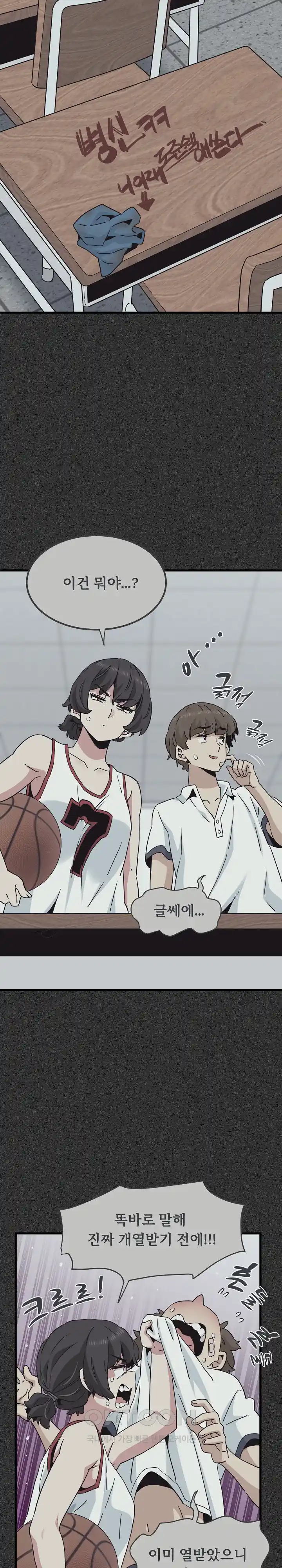 A Turning Point Raw - Chapter 36 [photo 24] - MangaPorn