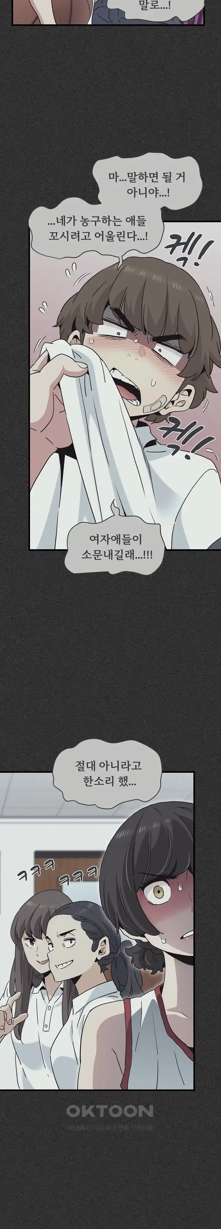 A Turning Point Raw - Chapter 36 [photo 25] - MangaPorn