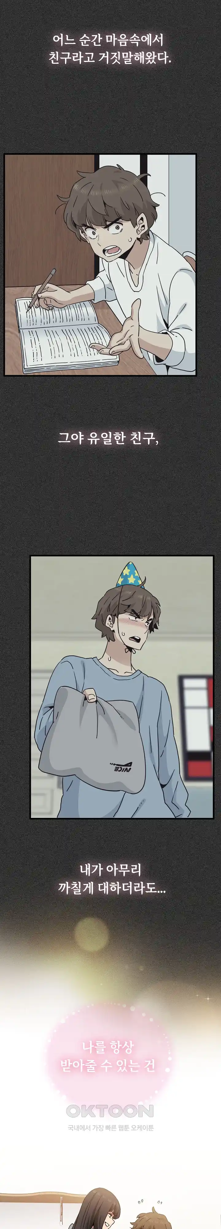 A Turning Point Raw - Chapter 36 [photo 29] - MangaPorn