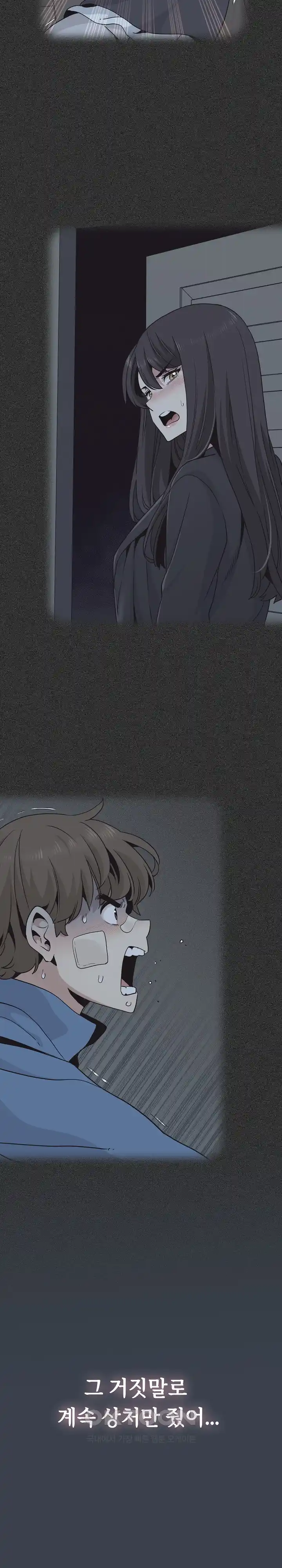 A Turning Point Raw - Chapter 36 [photo 31] - MangaPorn