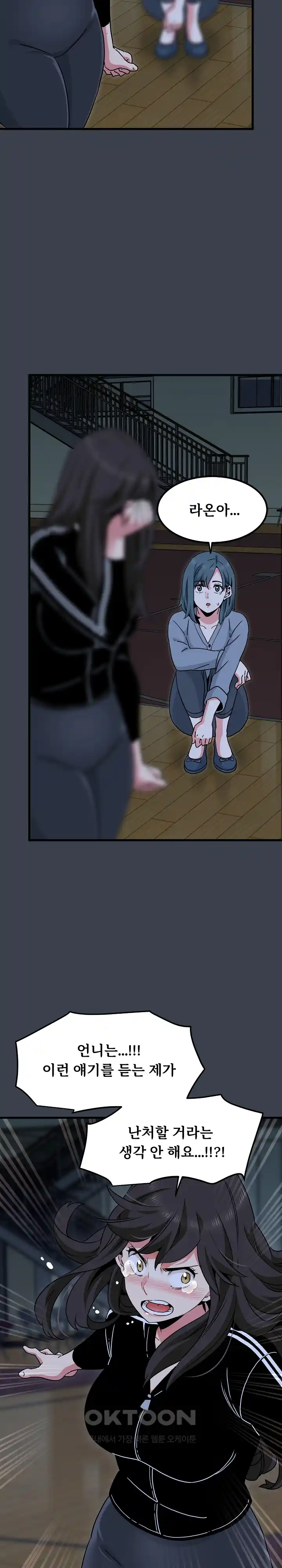 A Turning Point Raw - Chapter 36 [photo 33] - MangaPorn