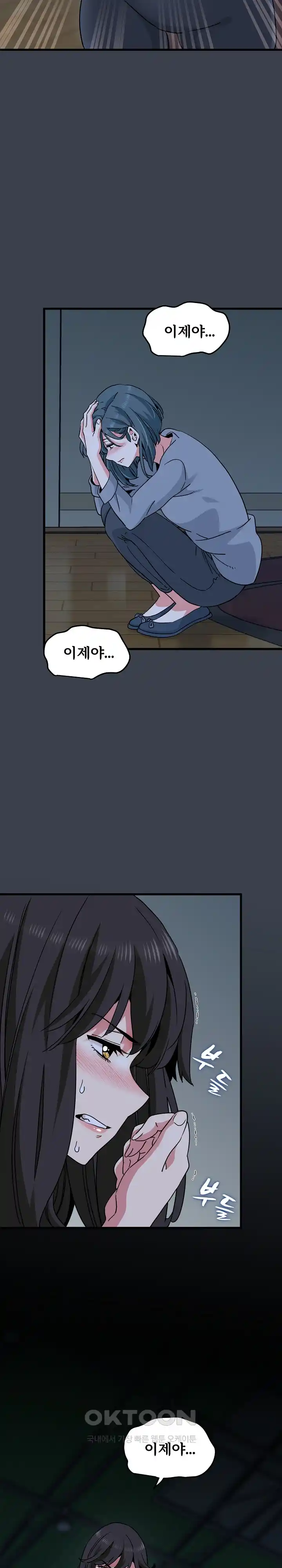 A Turning Point Raw - Chapter 36 [photo 34] - MangaPorn